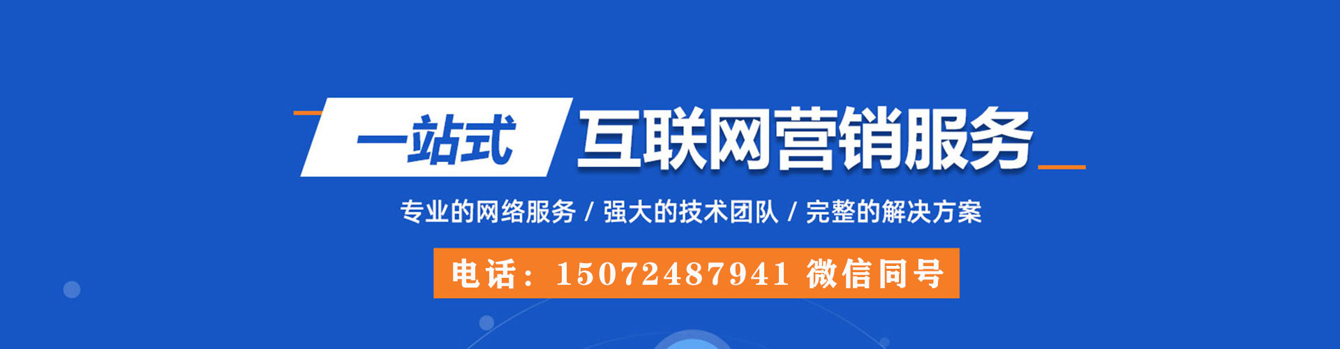 下营百度怎么推广
